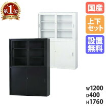 楽天市場】引違い書庫 1200の通販