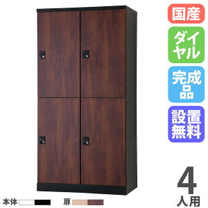 �ySS����P5�{6/10 13-15��&�ő�1���~�N�[�|��6/4-10�z �y�ݒu�����z ���b�J�[ 4�l�p 2��2�i ��900mm �_�C������ �I�[���� ���I �ؖ� �X�`�[�����b�J�[ �X�߃��b�J�[ �X�ߎ� ��� RLK TADAN ���{�� RLK-TT