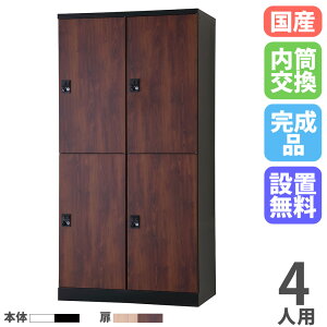 �ySS����P5�{6/10 13-15��&�ő�1���~�N�[�|��6/4-10�z �y�ݒu�����z ���b�J�[ 4�l�p 2��2�i ��900mm ���������� �I�[���� ���I �ؖ� �X�`�[�����b�J�[ �X�߃��b�J�[ �X�ߎ� ��� RLK TADAN ���{�� RLK-TT