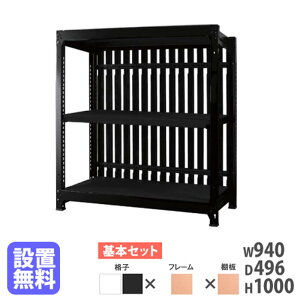【設置無料】 スチールラック 2段 幅94×奥行49.6×高さ100cm 間仕切り 収納 軽量ラック スチールシェルフ おしゃれ 目隠し パーテーション 日本製 DR-9010-NT