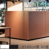 楽天市場】パーテーション 140cm（インテリア・寝具・収納）の通販