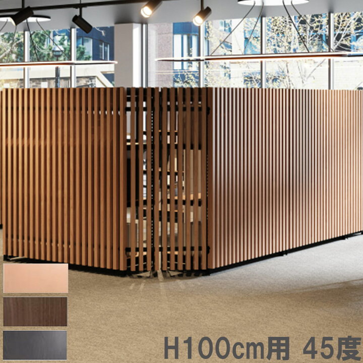 楽天市場】【最大1万円ｸｰﾎﾟﾝ4/4-9】 【設置無料】 格子 高さ100cm用 45 