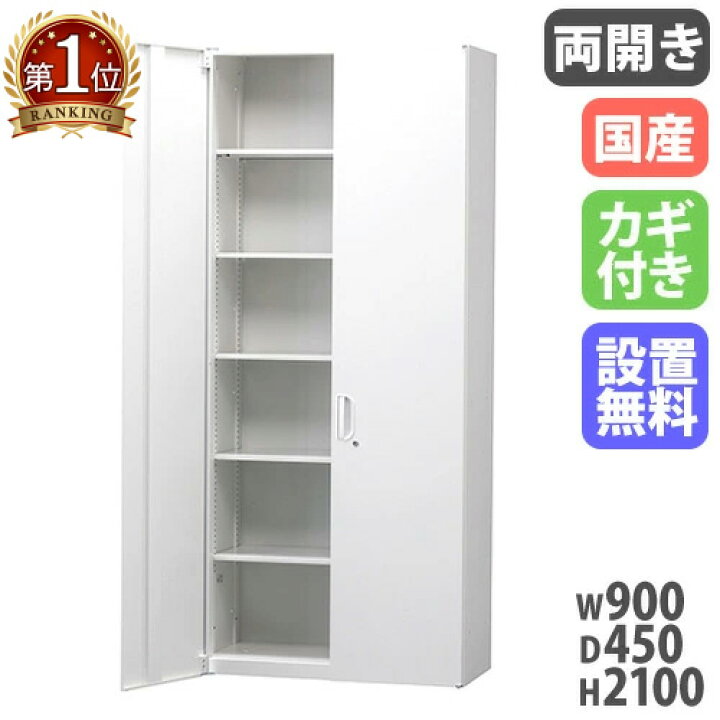 価格調整 H2100 両開き＋引き出し保管庫（鍵付き）￥15000
