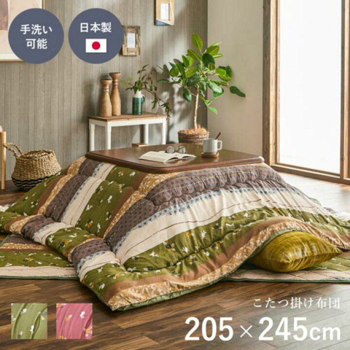 楽天市場】【P5倍8/20 13-15時&最大1万円ｸｰﾎﾟﾝ8/20】 こたつ布団 