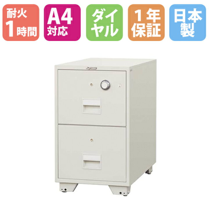 楽天市場】【ﾋﾞｼﾞﾈｽ割10％OFF＆1200円OFFｸｰﾎﾟﾝ3/28-4/28】 耐火 