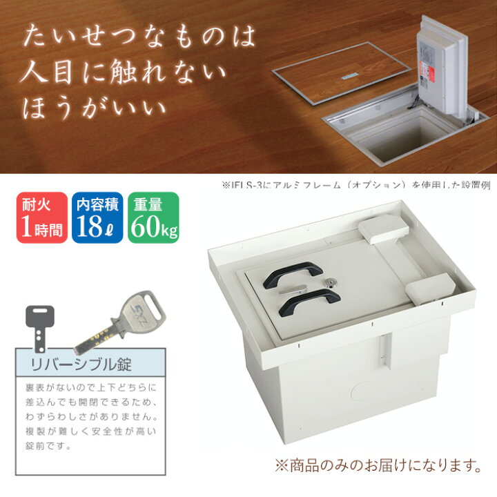 楽天市場】【P5倍4/15 13-15時&最大1万円ｸｰﾎﾟﾝ4/14-17】 床下金庫 18L 