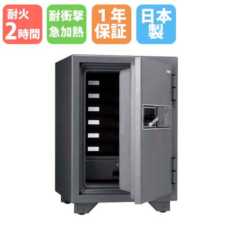 楽天市場】【搬入設置無料キャンペーン中】 耐火金庫 50L 指紋認証式 + 