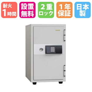 【設置無料CP中】耐火金庫 38L テンキー錠 1時間耐火 1年保証 日本製 貴重品保管庫 貴重品入れ セキュリティボックス 防犯 金庫 暗証番号 送料無料 KS-37EK