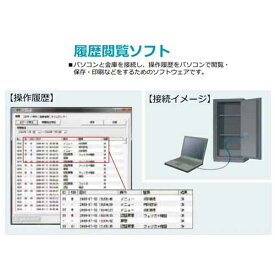 履歴閲覧ソフト 指紋認証式用 送料無料 RSF-20