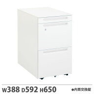 【法人限定】 【配送エリア限定】 ワゴン 内筒交換錠付 Cタイプ 幅388×奥行592×高さ650mm ラッチ機構付…