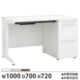 【配送エリア限定】【組立設置無料】 オフィスデスク 幅1000×奥行700×高さ720mm 片袖机 J袖タイプ 内筒交換錠 中央引出し付 作業デスク FUデスク JD-E107S-LJ