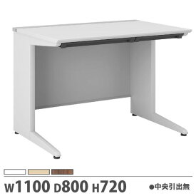 【配送エリア限定】【組立設置無料】オフィスデスク 幅1100×奥行800×高さ720mm 平机 中央引出し無 作業デスク 事務デスク オフィス 会社 FUデスク JD-E118FU