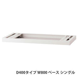 �yP5�{12/20 13-15��&�ő�1���~�N�[�|��12/19-25�z �y�@�l����z �y�z���G���A����z�s���A�X�y�[�X�V���[�Y�p�I�v�V���� �x�[�X �V���O�� ��800×���s400×����50mm �z���C�g JH-PUDS084