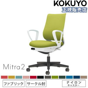 �yP5�{3/25 13-15��&�ő�1���~�N�[�|��3/20-25�z �y�g���ݒu�����z �I�t�B�X�`�F�A �R�N�� �~�g��2 �t�@�u���b�N �X�^���_�[�h�o�b�N �u���b�N�r �T�[�N���I �����o�[�T�|�[�g�t �`�F�A Mitra2 C04-B1