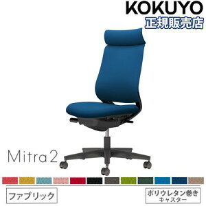 �yP5�{2/5 13-15��&�ő�1���~�N�[�|��2/4-9�z �y�g���ݒu�����z �I�t�B�X�`�F�A �R�N�� �~�g��2 �t�@�u���b�N �A�f�B�V���i���o�b�N �u���b�N�r �I�Ȃ� �����o�[�T�|�[�g�Ȃ� �����֎q Mitra2 C04-B3