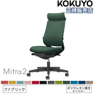 �yP5�{2/5 13-15��&�ő�1���~�N�[�|��2/4-9�z �y�g���ݒu�����z �I�t�B�X�`�F�A �R�N�� �~�g��2 �t�@�u���b�N �A�f�B�V���i���o�b�N �u���b�N�r �I�Ȃ� �����o�[�T�|�[�g�t �`�F�A �֎q Mitra2 C04-B