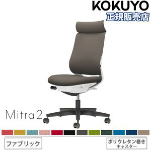 �yP5�{3/25 13-15��&�ő�1���~�N�[�|��3/20-25�z �y�g���ݒu�����z �I�t�B�X�`�F�A �R�N�� �~�g��2 �t�@�u���b�N �A�f�B�V���i���o�b�N �u���b�N�r �I�Ȃ� �����o�[�T�|�[�g�t �����֎q Mitra2 C04-B3