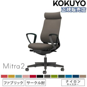 �yP5�{2/5 13-15��&�ő�1���~�N�[�|��2/4-9�z �y�g���ݒu�����z �I�t�B�X�`�F�A �R�N�� �~�g��2 �t�@�u���b�N �A�f�B�V���i���o�b�N �u���b�N�r �T�[�N���I �����o�[�T�|�[�g�Ȃ� �֎q Mitra2 C04-B3