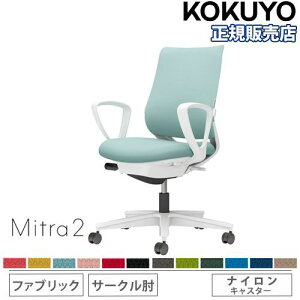 �yP5�{3/25 13-15��&�ő�1���~�N�[�|��3/20-25�z �y�g���ݒu�����z �I�t�B�X�`�F�A �R�N�� �~�g��2 �t�@�u���b�N �X�^���_�[�h�o�b�N �z���C�g�r �T�[�N���I �����o�[�T�|�[�g�t �`�F�A Mitra2 C04-W1