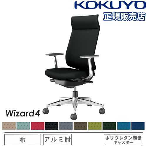 売上実績NO.1 【組立設置無料】 Wizard4 コクヨ 組立設置無料 オフィス