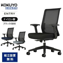 楽天市場】オフィスチェア kokuyoの通販