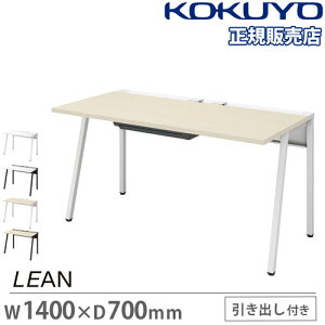 yP3{11/1 13-15&ő1~N[|11/1z ygݒuz ItBXfXN RN [ 1400×s700mm Z^[ot fXN  p\RfXN ItBX    LEAN DLE-H14