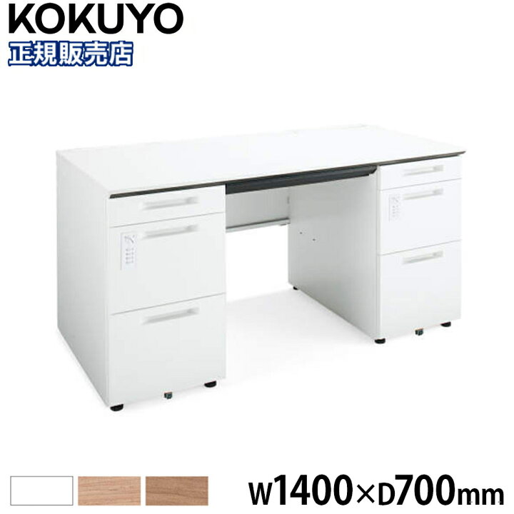 楽天市場】【組立設置無料】 オフィスデスク コクヨ 幅1400×奥行700mm 