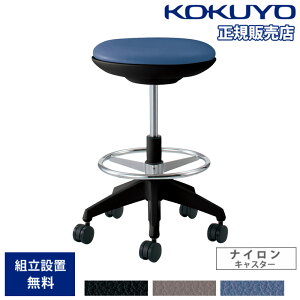 【P5倍10/30 13-15時&最大1万円クーポン10/30】 オフィスチェア コクヨ ココット ミドルハイタイプ ブラックシェル スツールタイプ ステップ付き ナイロンキャスター PVCレザー張 事務所 日本製 CR