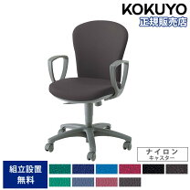楽天市場】コクヨ レグノ2の通販