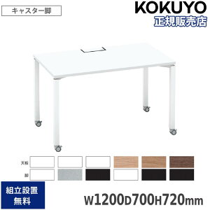 �yP5�{5/5 13-15��&�ő�1���~�N�[�|��5/5�z �I�t�B�X�e�[�u�� �R�N�� ���[�N�t�B�b�g �X�^���_�[�h�e�[�u�� �Жʃ^�C�v ��1200×���s700×����720mm �L���X�^�[�r �I�t�B�X�f�X�N ��� ���{�� SD-WFC127