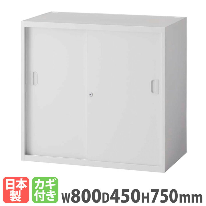 楽天市場】【最大1万円ｸｰﾎﾟﾝ4/14-17】 【法人限定】 引戸書庫 ライオン 