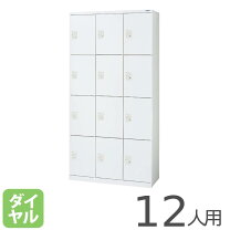 楽天市場】ライオン事務器 スチールロッカー 4人用の通販