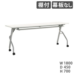 y@lz tH[fBOe[u CI gi It Ȃ 1800×s450×700mm cpe[u [Ne[u ˏグ TRN-1845R