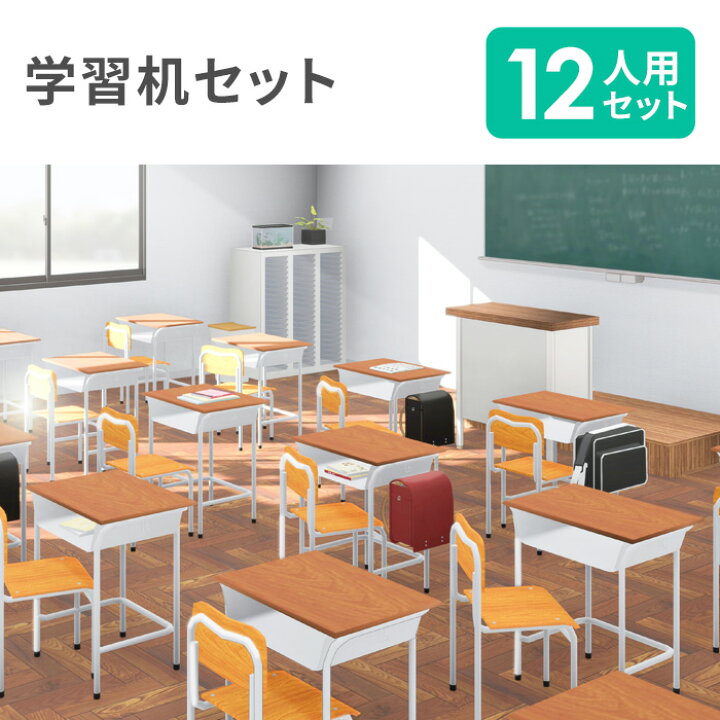 楽天市場】【最大1万円ｸｰﾎﾟﾝ4/17-23】 【法人限定】 学習机 セット 12 