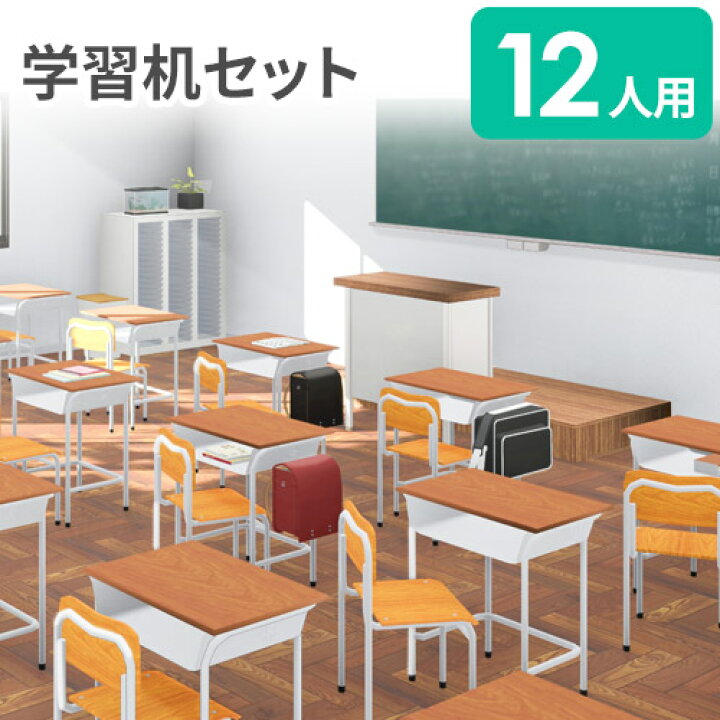 楽天市場】【最大1万円ｸｰﾎﾟﾝ4/17-23】 【法人限定】 学習机 セット 12 