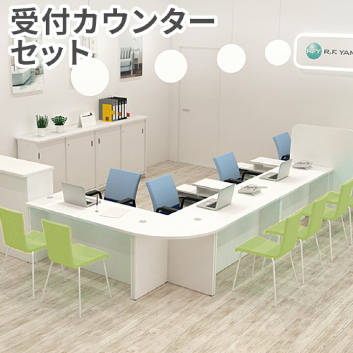 楽天市場】【法人限定】 受付カウンター セット 6人用 L型 カウンター 