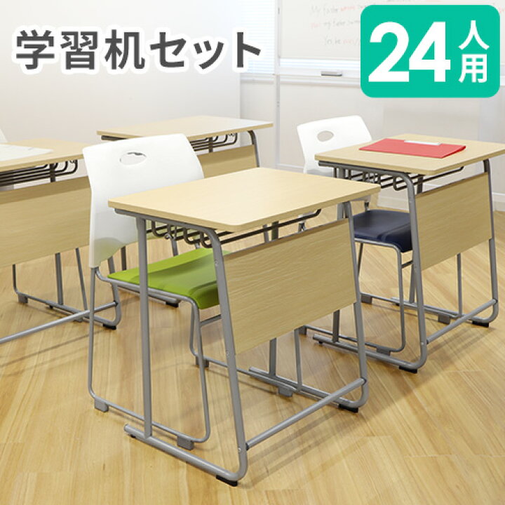 楽天市場】【法人限定】 学習机 セット チェア 新JIS規格 5号 勉強机  