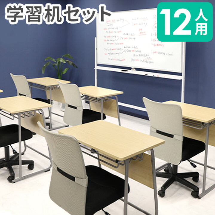 楽天市場】【法人限定】 学習机 セット 新JIS規格 メッシュチェア 勉強 