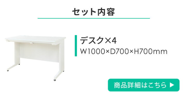 楽天市場】【法人限定】 オフィスデスク セット 4人用 肘付 オフィス 