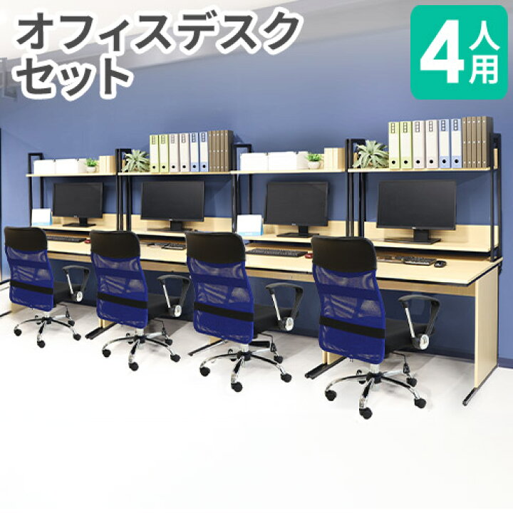 楽天市場】【最大1万円ｸｰﾎﾟﾝ4/4-9】 【法人限定】 オフィスデスク 