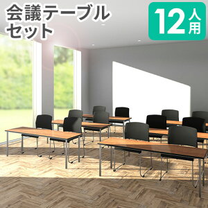 yP5{10/25 13-15&ő1~N[|10/24-27z y@lz cpe[u Zbg 12lp ܂肽 1800mm ce[u X^bLO`FA ~[eBOe[u Ƒ { KU-1845N6-FC