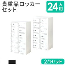 楽天市場】貴重品 ロッカー6人用の通販