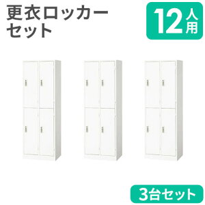 �y�ő�1���~�N�[�|��2/4-9�z �y�@�l����z ���b�J�[ �Z�b�g 12�l�p �X���� �X�`�[�����b�J�[ �X�߃��b�J�[ �I�t�B�X���b�J�[ ���t�����b�J�[ �Ɩ��p���b�J�[ ���[�h���[�u ���{�� AKL-W4S3