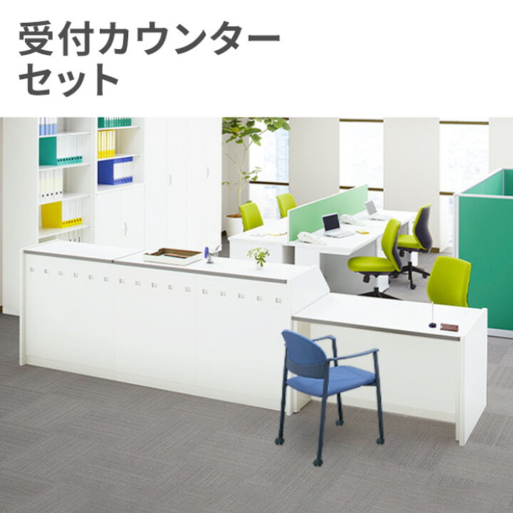 楽天市場】【最大1万円ｸｰﾎﾟﾝ7/4-10】 【法人限定】 受付カウンター 