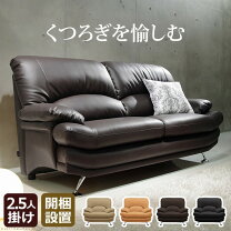 楽天市場】ソファー 2.5人掛け 合皮の通販