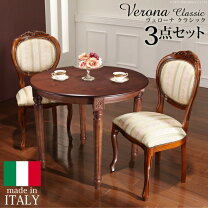 楽天市場】イタリア モダン（ダイニングセット｜インテリア・寝具 
