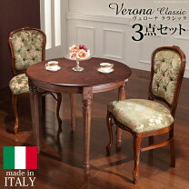 楽天市場】イタリア（ダイニングセット｜インテリア・寝具・収納）の通販