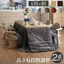 楽天市場】3段階 継脚 ダイニングコタツ 135x80の通販
