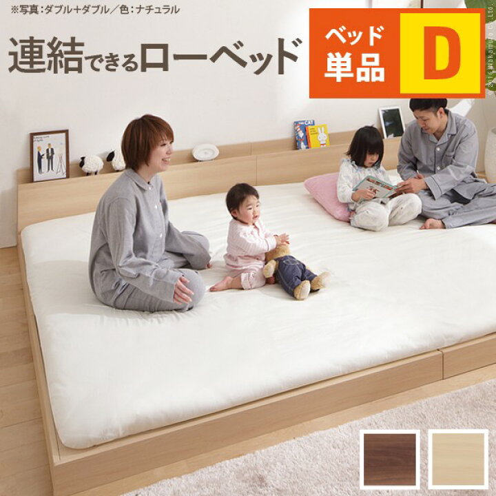 楽天市場】【P5倍3/30 13-15時&最大1万円ｸｰﾎﾟﾝ3/30】 ベッド ロー 
