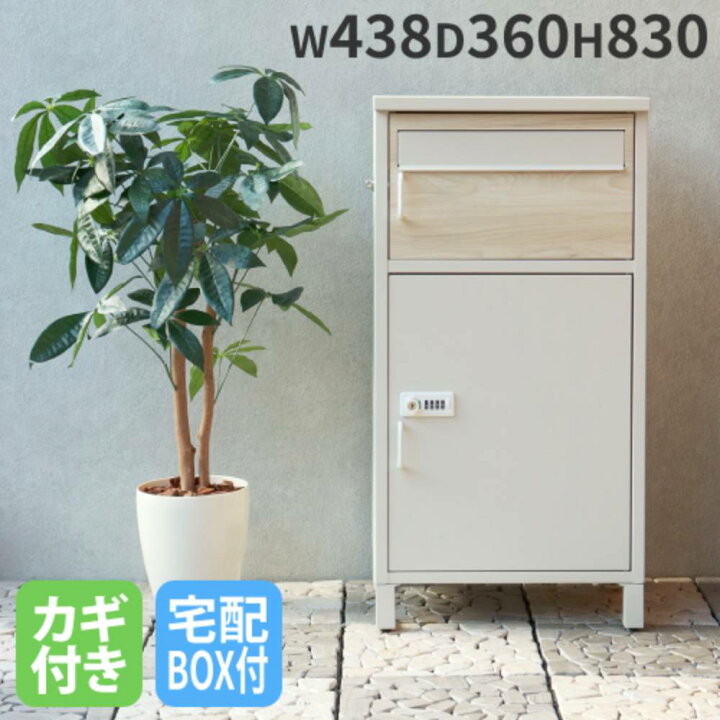 楽天市場】【最大1万円ｸｰﾎﾟﾝ1/24-29】 ポスト 鍵付き 宅配ボックス